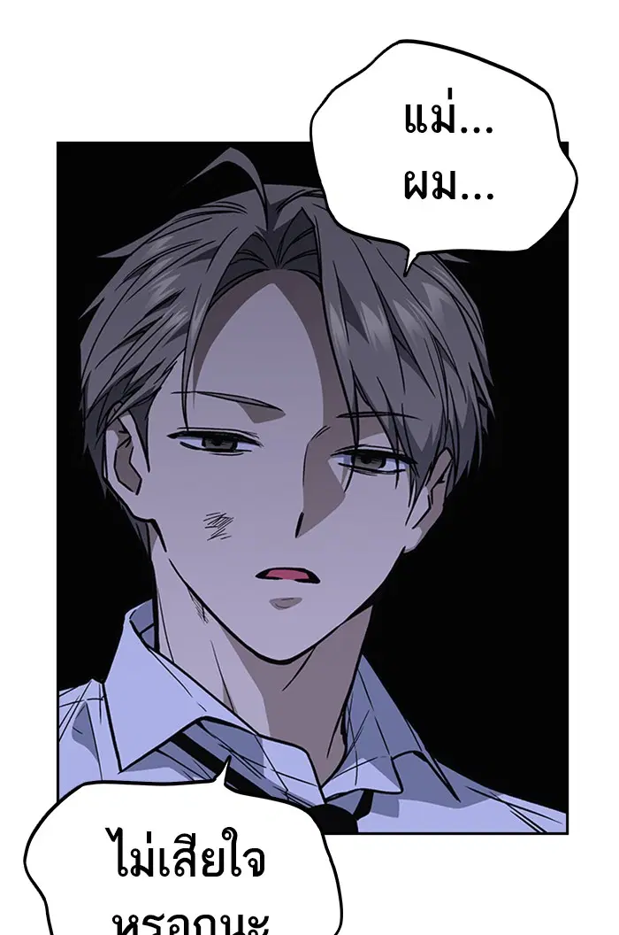 Study Group ตอนที่ 130 หน้า 96