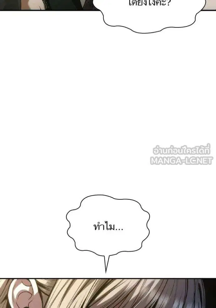 Sister I Am the Queen in This Life ตอนที่ 179 หน้า 124