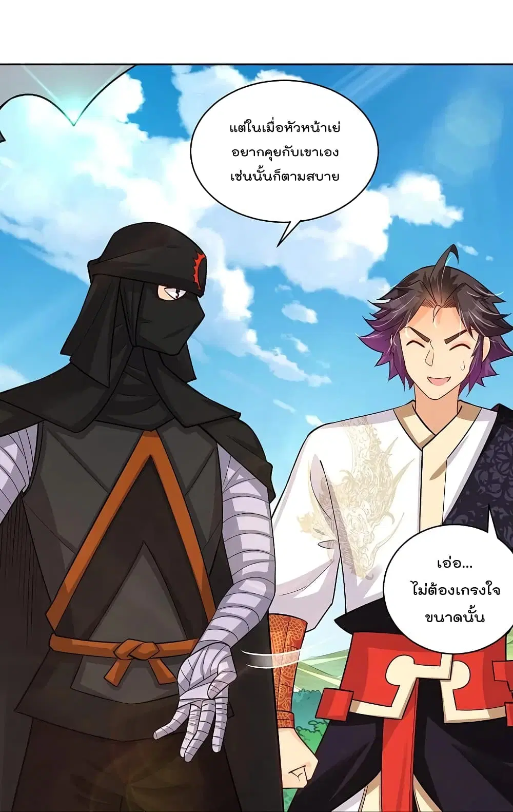 Rebirth God of War ตอนที่ 302 หน้า 20