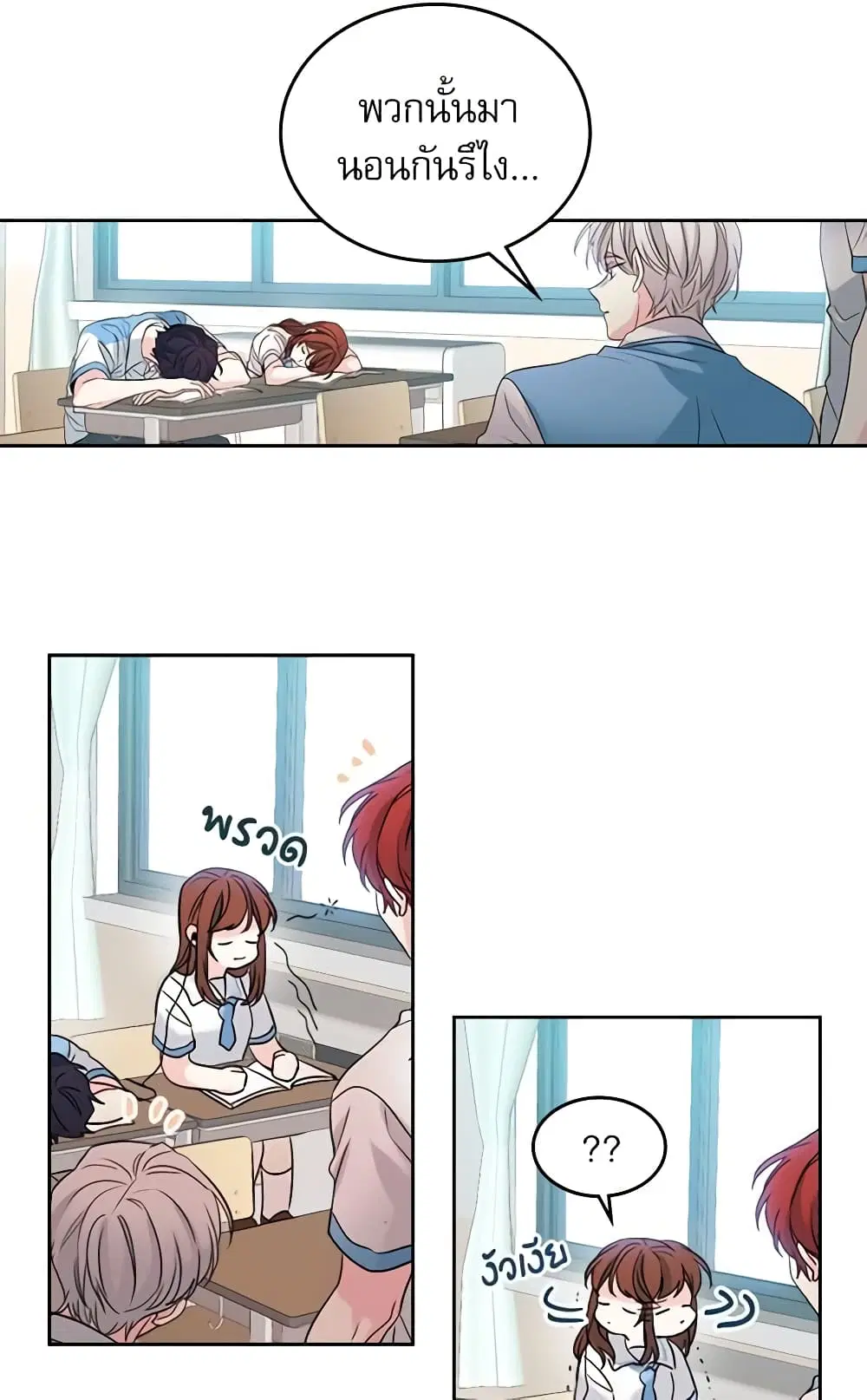 My Life as an Internet Novel ตอนที่ 32 หน้า 27
