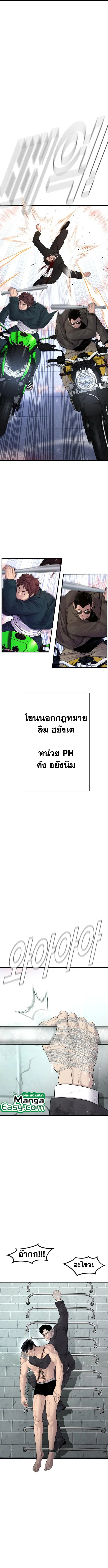Manager Kim ตอนที่ 63 หน้า 16