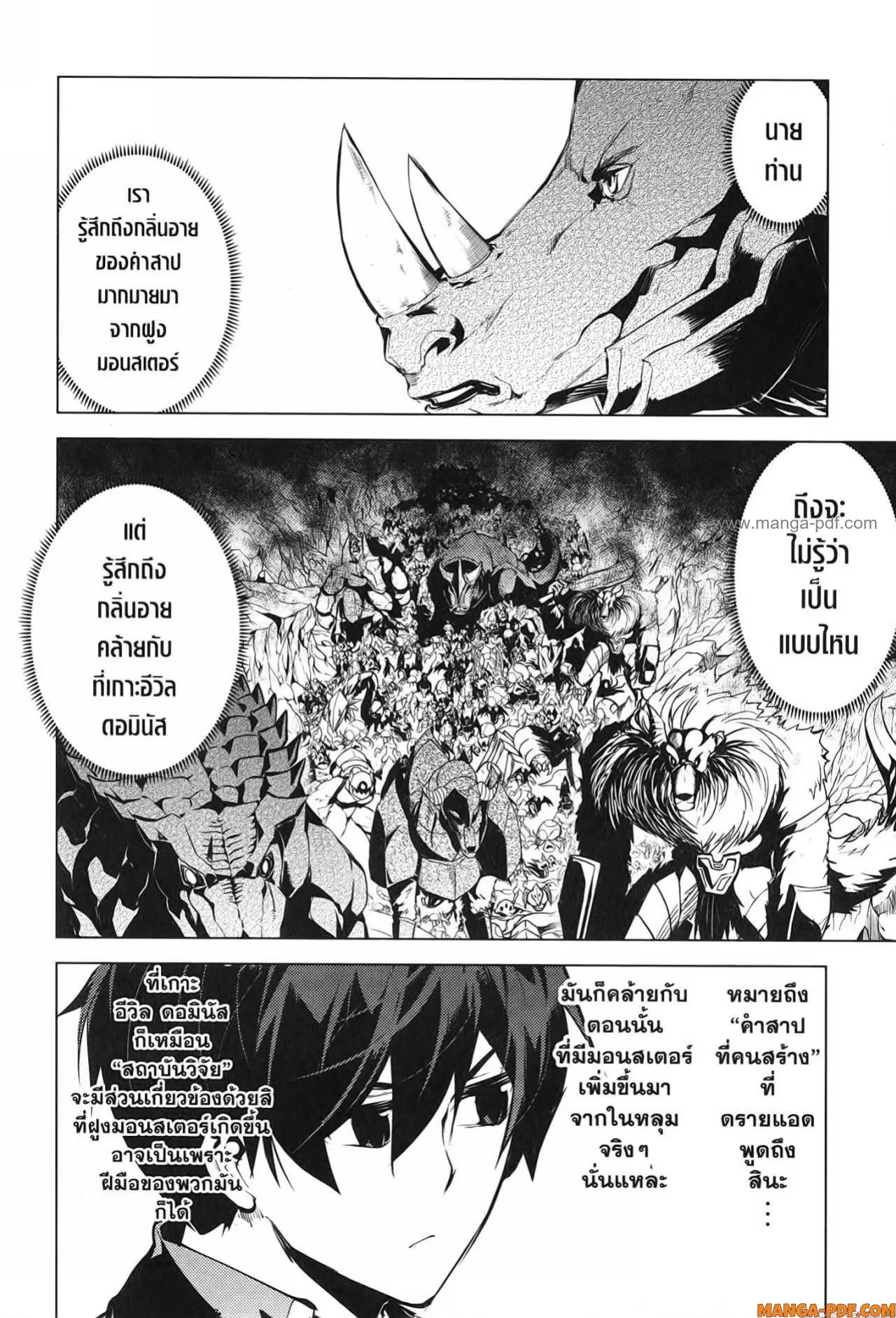 Tensei Kenja no Isekai Life ตอนที่ 65 หน้า 36