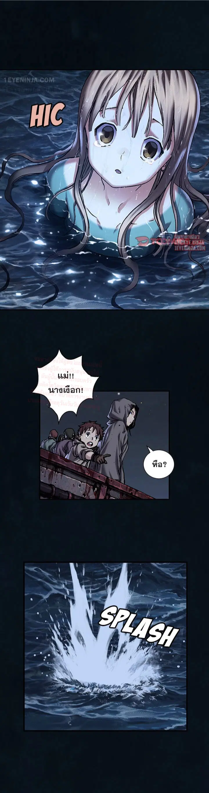Leviathan ตอนที่ 163 หน้า 10