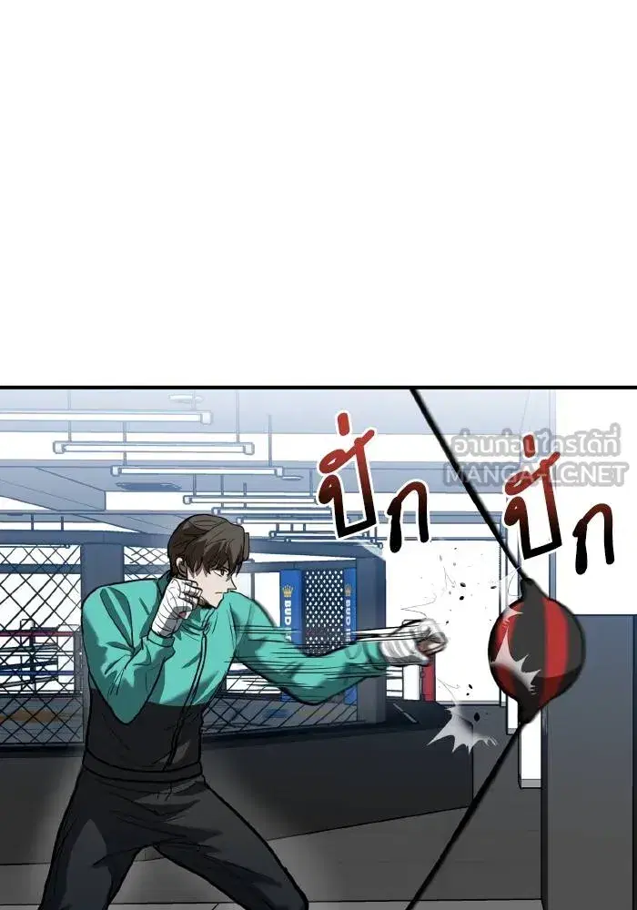 King of the Octagon ตอนที่ 29 หน้า 72