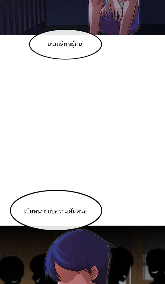Random Chat ตอนที่ 105 หน้า 40