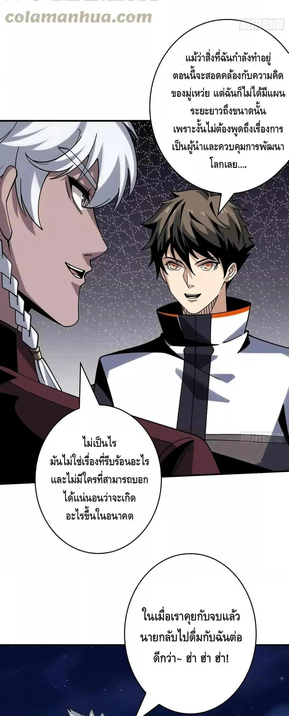 King Account at the Start ตอนที่ 306 หน้า 18