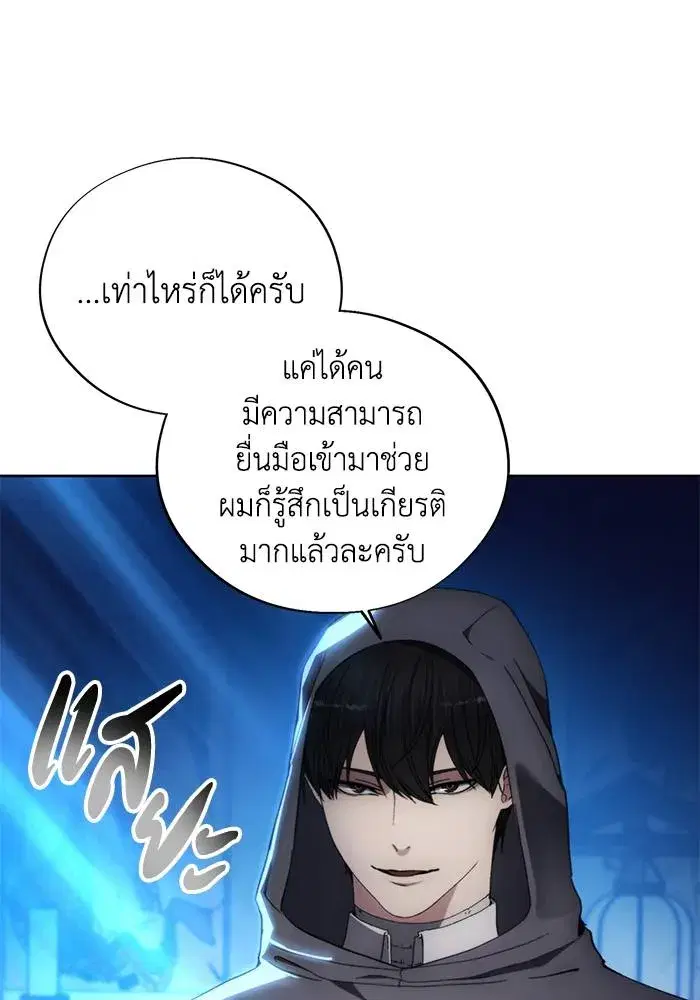 How to Live as a Villain ตอนที่ 104 หน้า 91