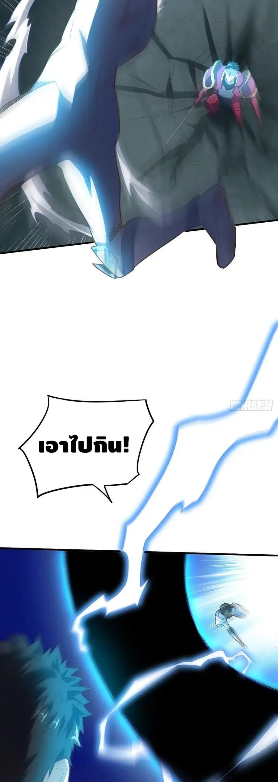 High Energy Strikes ตอนที่ 151 หน้า 24