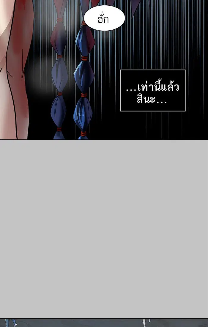 Tower of God ตอนที่ 536 หน้า 78