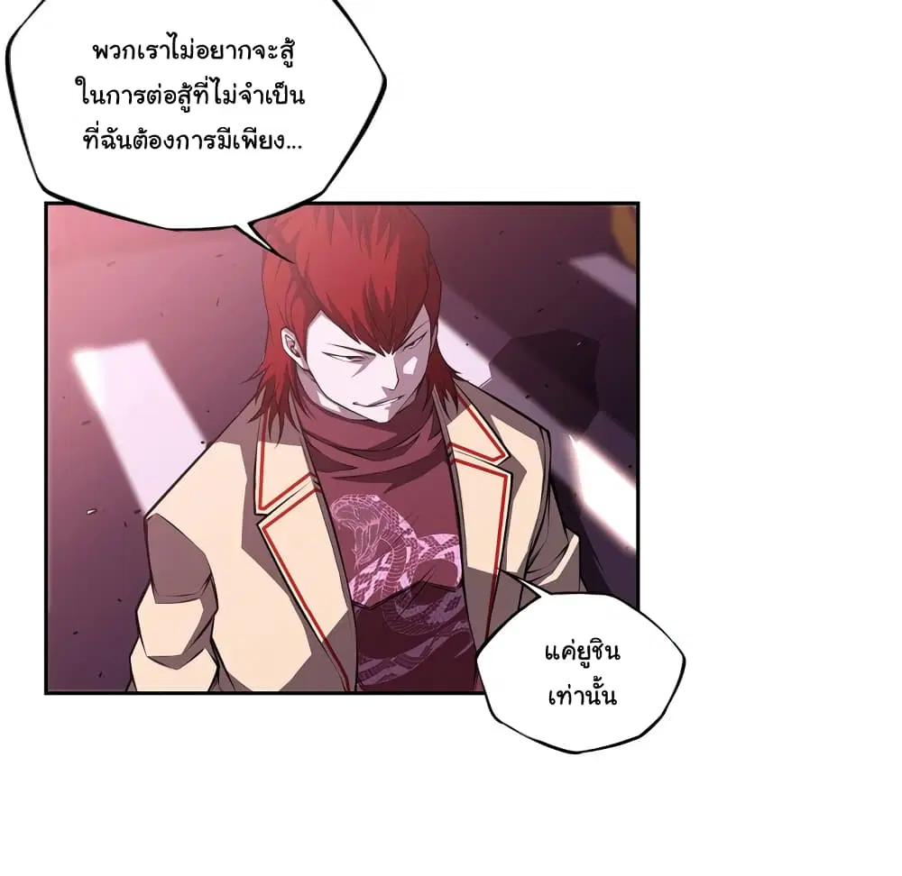 SuperNova ตอนที่ 121 หน้า 78