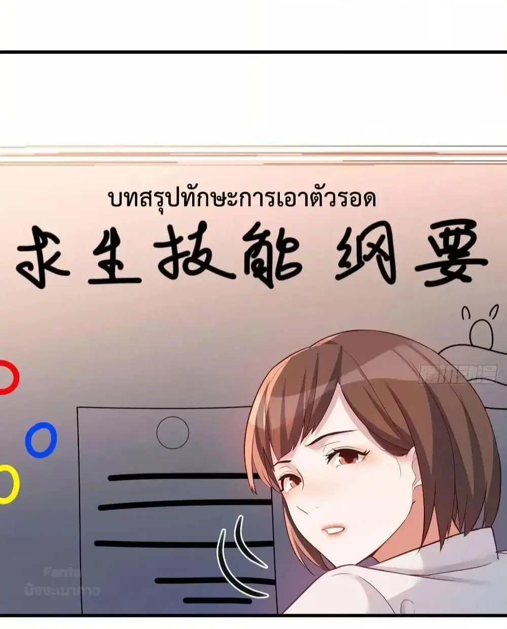My Twin Girlfriends Loves Me So Much ตอนที่ 200 หน้า 25