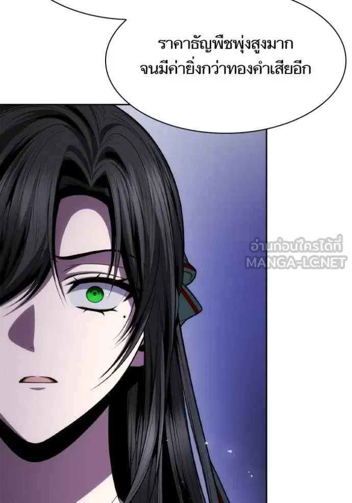 I Am the Queen in This Life ตอนที่ 130 หน้า 72