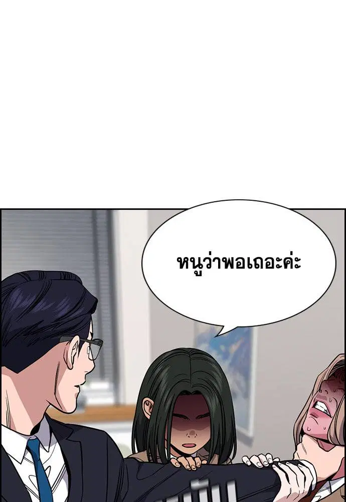 True Education ตอนที่ 118 หน้า 8