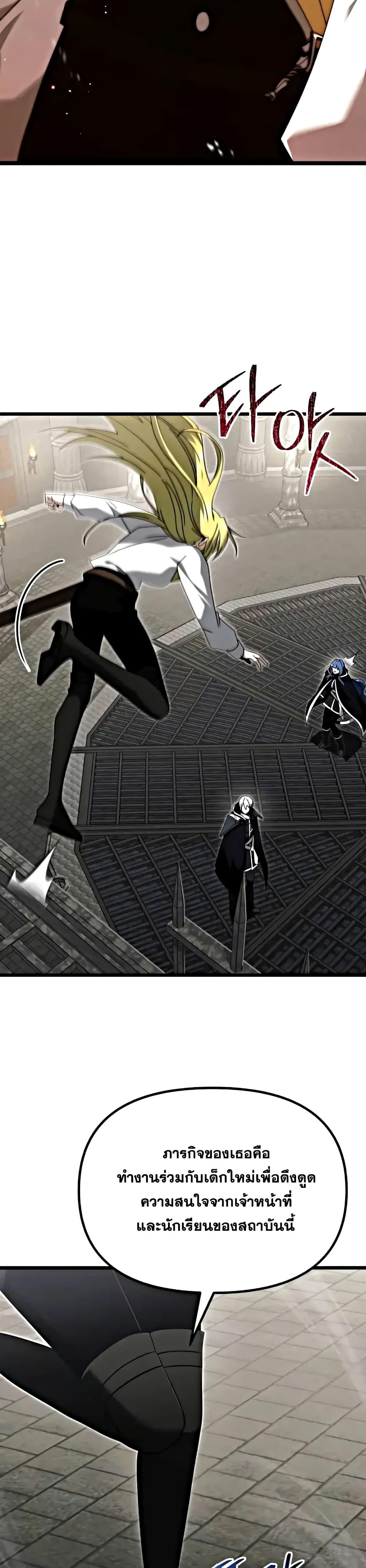 Terminally-Ill Genius Dark Knight อัศวินดำล่าท้าเวลา ตอนที่ 78 หน้า 3