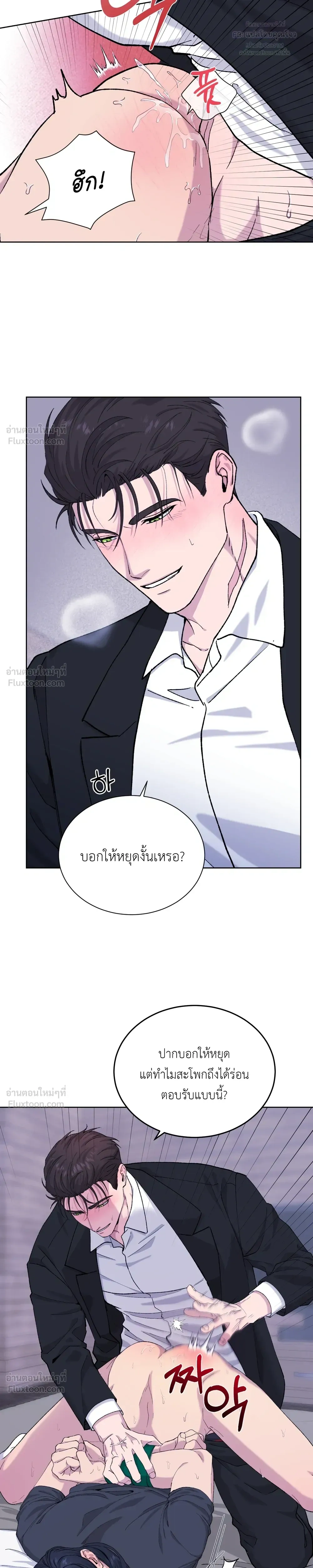 A Terrible Mistake – ความผิดพลาดอันเลวร้าย ตอนที่ 2 หน้า 23