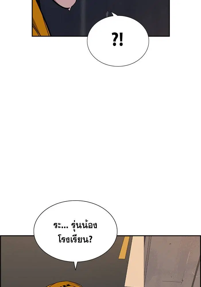 True Education ตอนที่ 12 หน้า 123