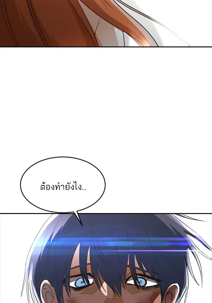 Random Chat ตอนที่ 274 หน้า 43