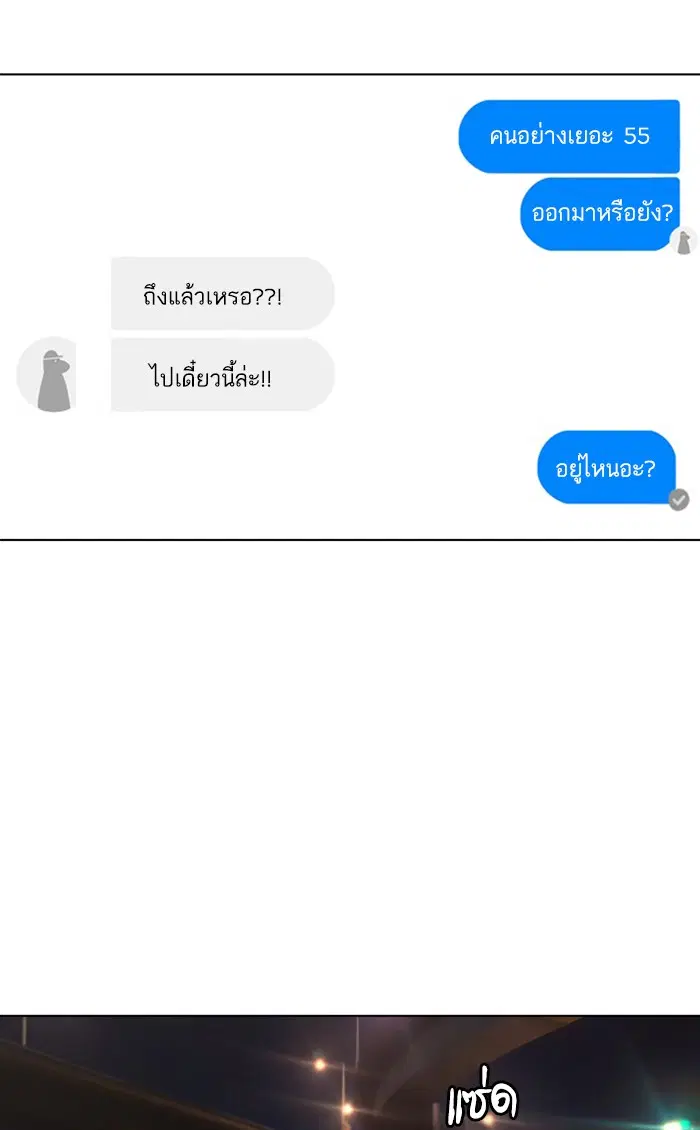 Random Chat ตอนที่ 116 หน้า 4