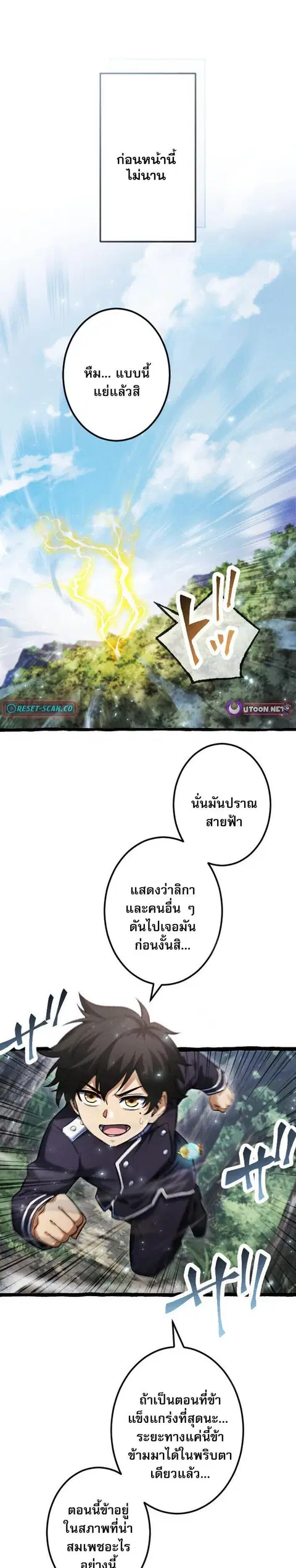 Return of the First Patriarch: The Strongest Reincarnates into His Descendant 1000 Years Later การกลับมาของบรรพชนรุ่นแรก: จอมยุทธ์ผู้แข็งแกร่งที่สุดกลับชาติมาเกิดเป็นทายาทในอีกพันปีต่อมา ตอนที่ 15 หน้า 1