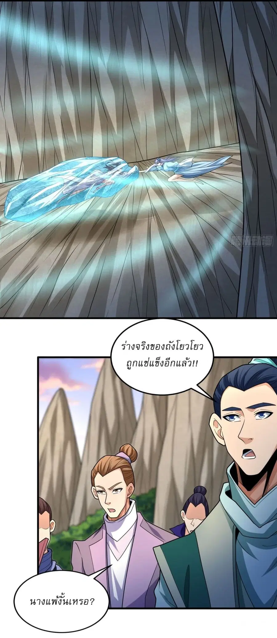 God of Martial Arts ตอนที่ 781 หน้า 20