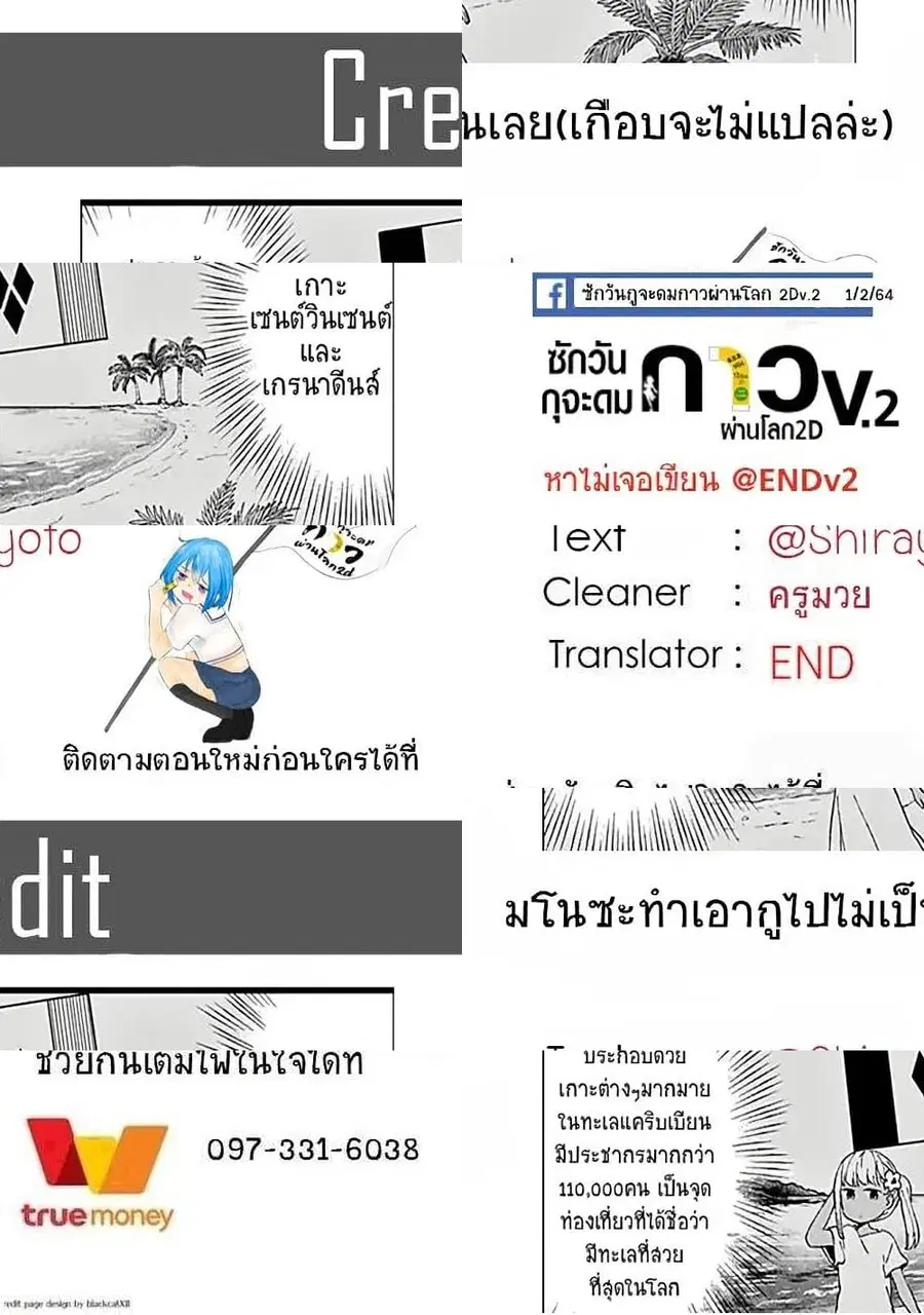 Aharen-san wa Hakarenai ตอนที่ 47 หน้า 10