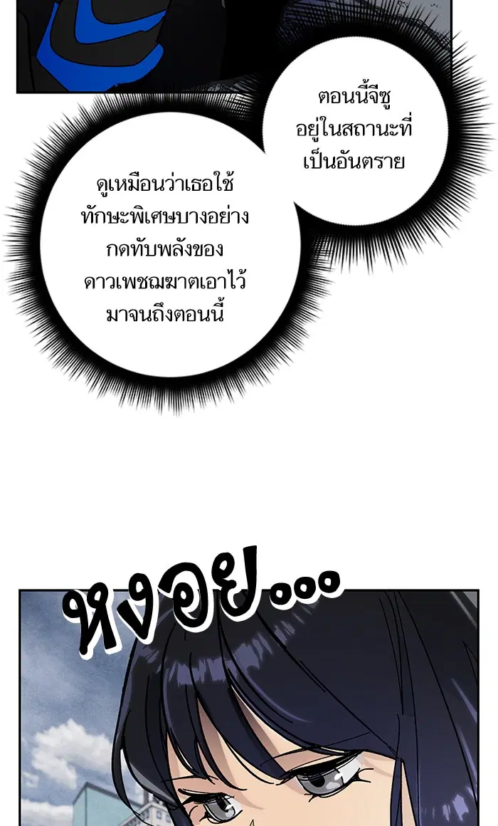 Return to Player ตอนที่ 56 หน้า 86