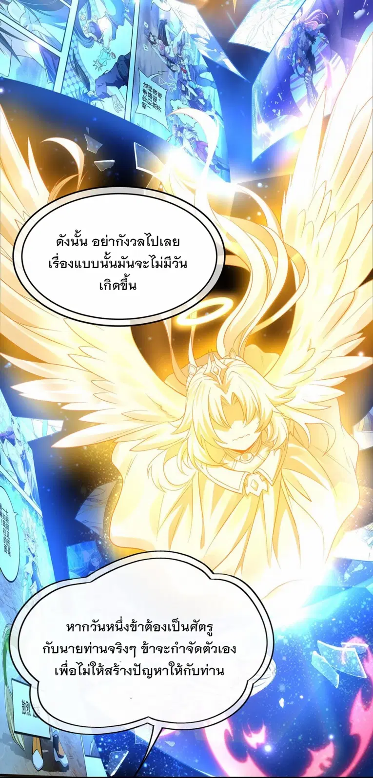 My Female Disciples are all Future Masters of the Heavens ตอนที่ 253 หน้า 32