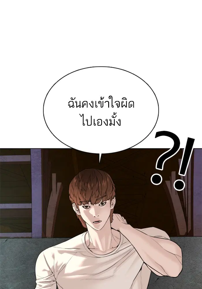 How to Fight ตอนที่ 68 หน้า 39