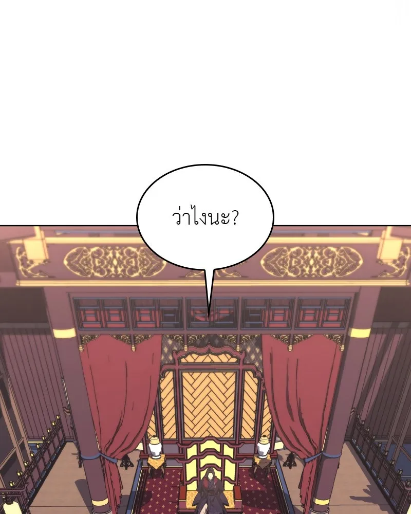I Reincarnated As The Crazed Heir เกิดอีกทีเป็นว่าที่ประมุขลัทธิมาร ตอนที่ 95 หน้า 7