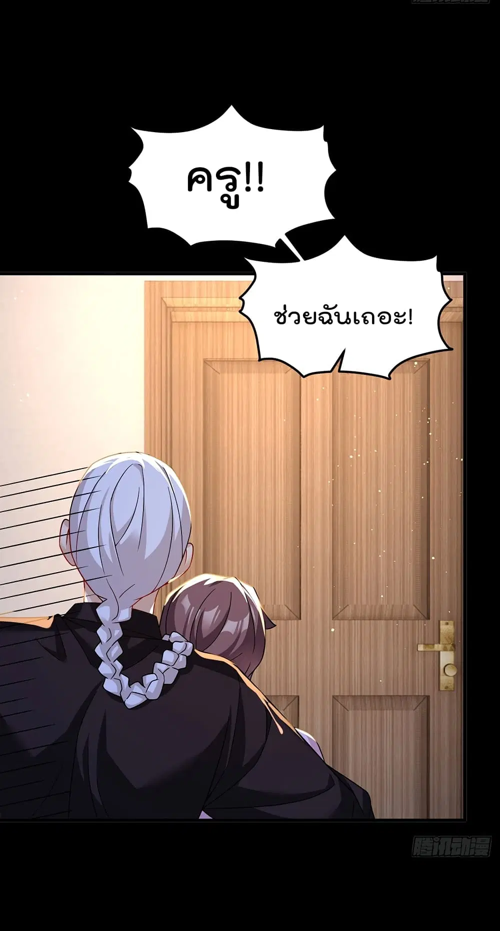 The Immortal Emperor Luo Wuji Has Returned ตอนที่ 180 หน้า 44