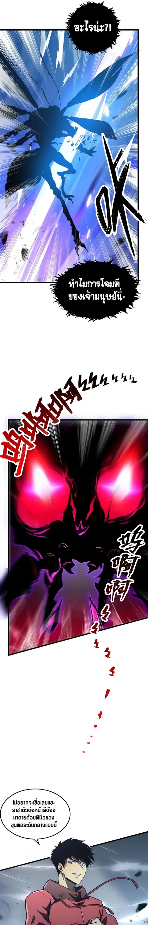 Rise From The Rubble ตอนที่ 146 หน้า 4