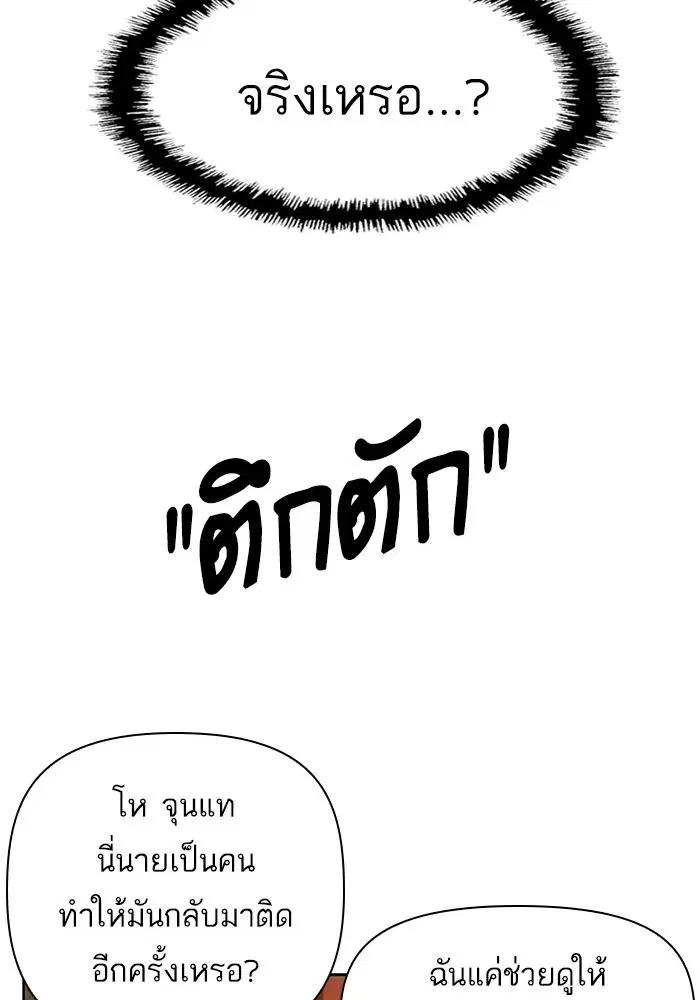 Weak Hero ตอนที่ 219 หน้า 22