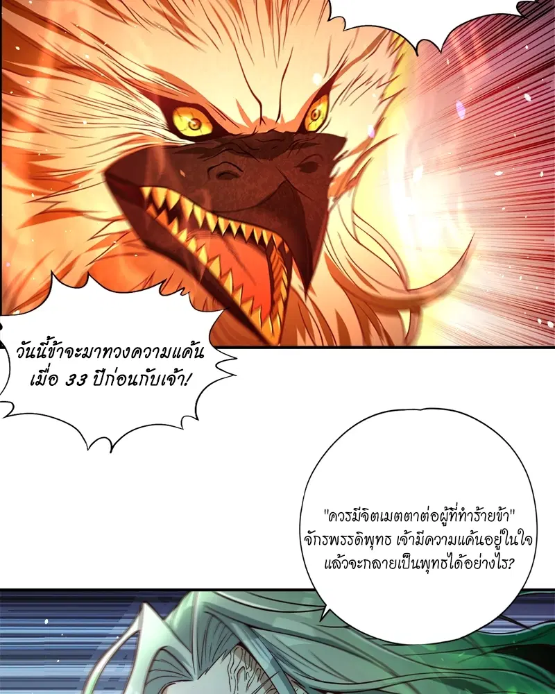 The Time of Rebirth ตอนที่ 121 หน้า 34