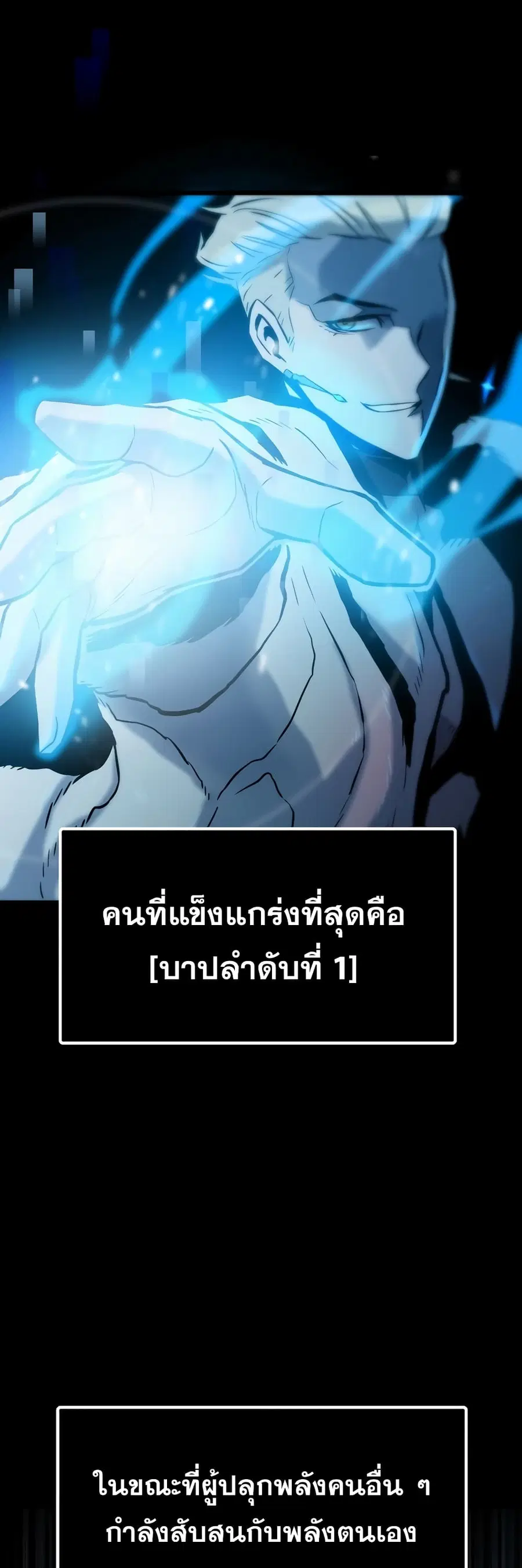 Past Life Returner ตอนที่ 1 หน้า 35