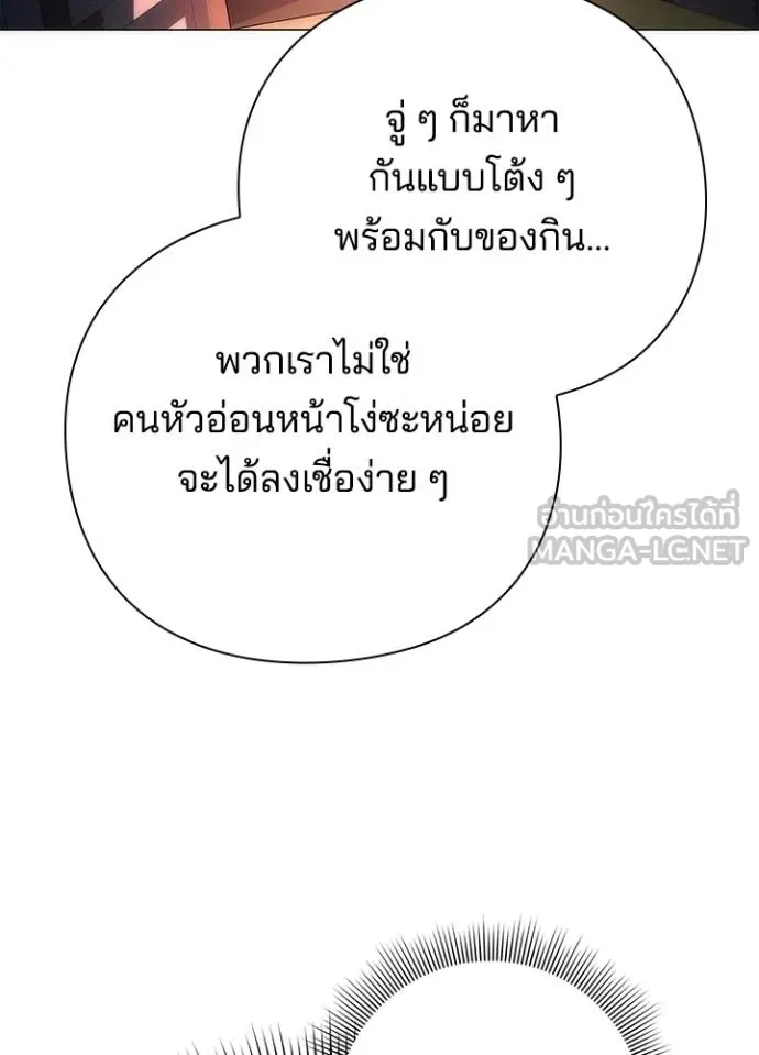 Night of the Ogre ตอนที่ 66 หน้า 179
