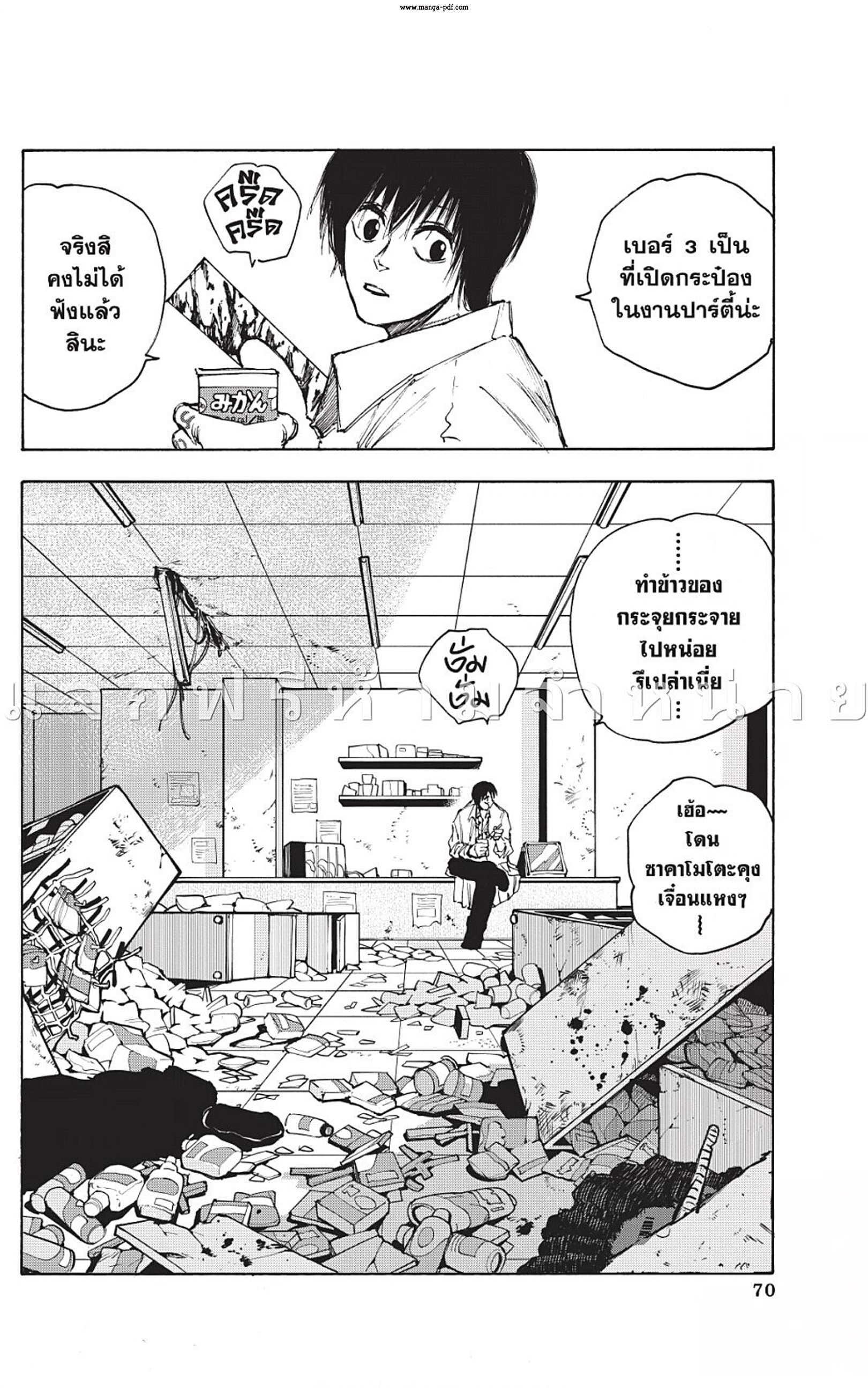 Sakamoto Days ตอนที่ 46 หน้า 16