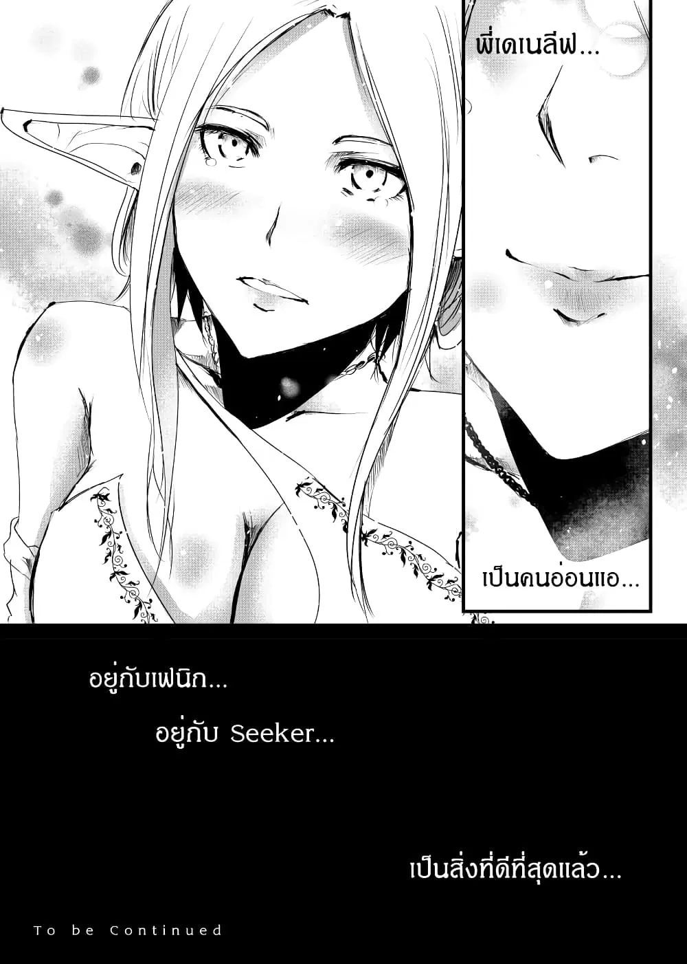 Path A waY ตอนที่ 158 หน้า 28