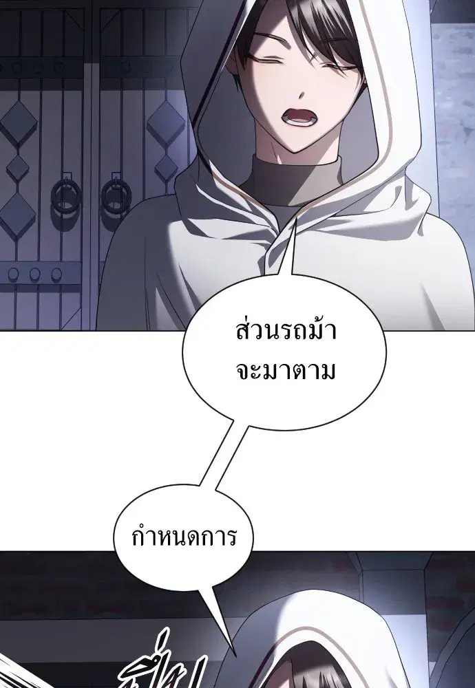 Your Throne ตอนที่ 256 หน้า 50