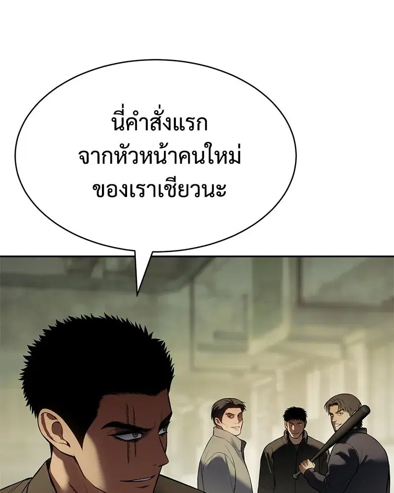 Baek XX ตอนที่ 169 หน้า 5