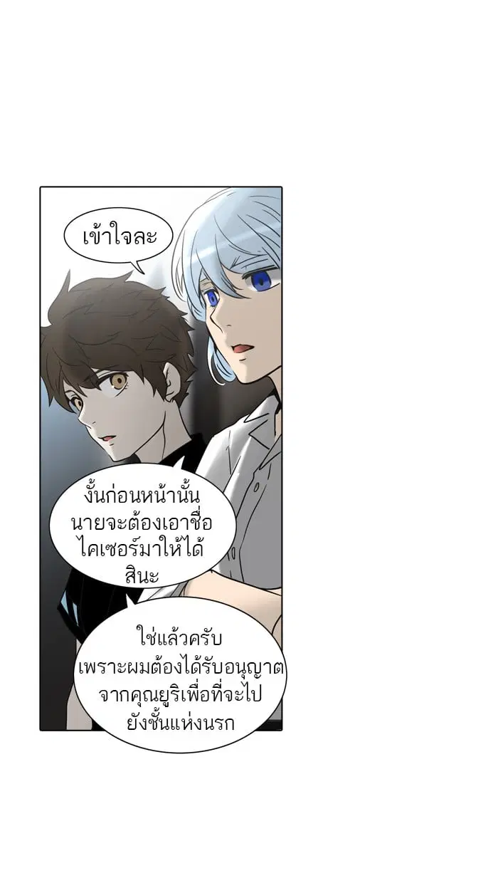 Tower of God ตอนที่ 282 หน้า 82