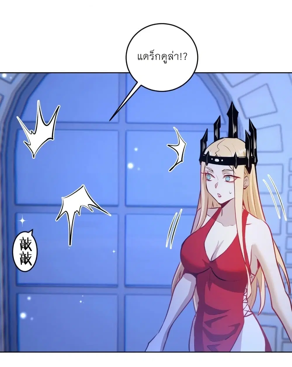 King Star Emperor ตอนที่ 190 หน้า 12