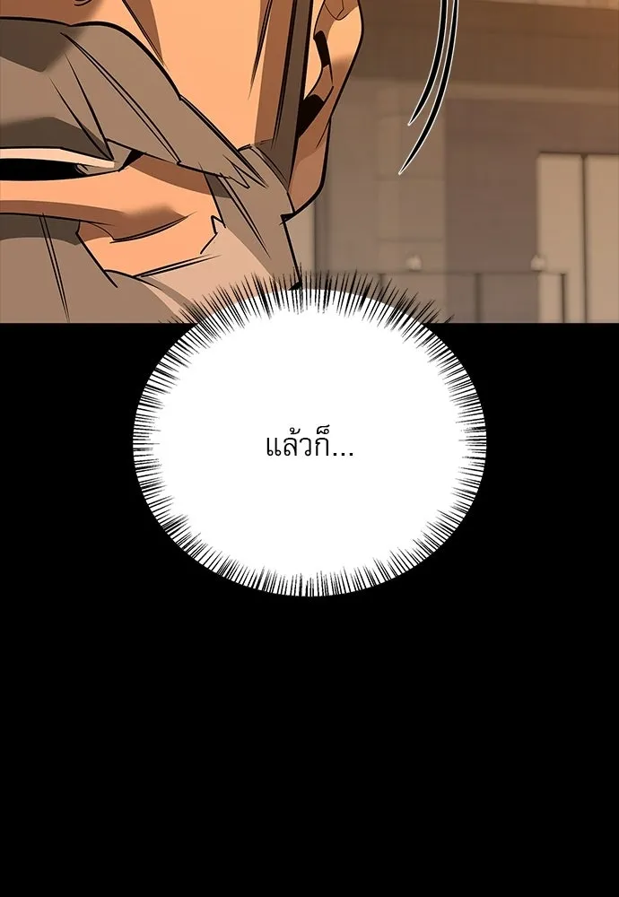 S-Class Hunter Heals with Monsters ฮันเตอร์ ระดับแกร่งกับฟาร์มมอนสเตอร์สุดป่วน ตอนที่ 38 หน้า 119