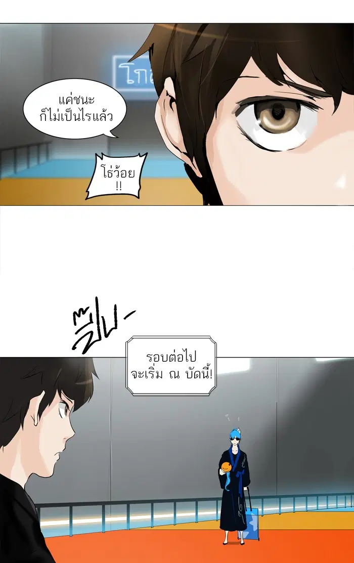 Tower of God ตอนที่ 208 หน้า 25