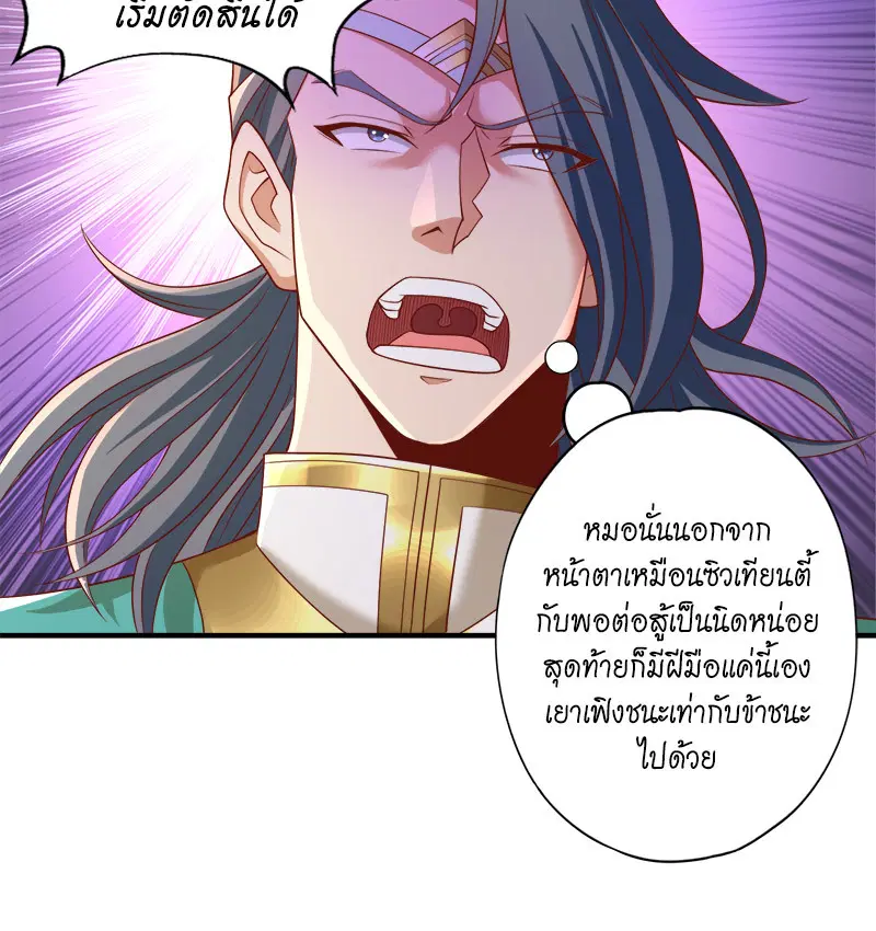 The Time of Rebirth ตอนที่ 180 หน้า 10