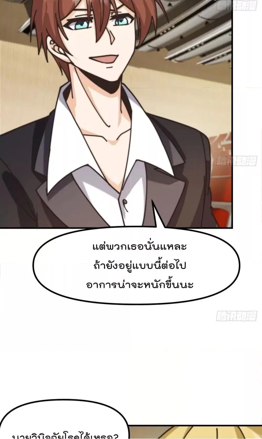 Master Cultivation Return ตอนที่ 421 หน้า 19