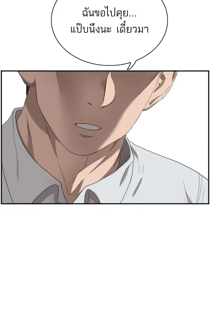 Bad Guy ตอนที่ 46 หน้า 56