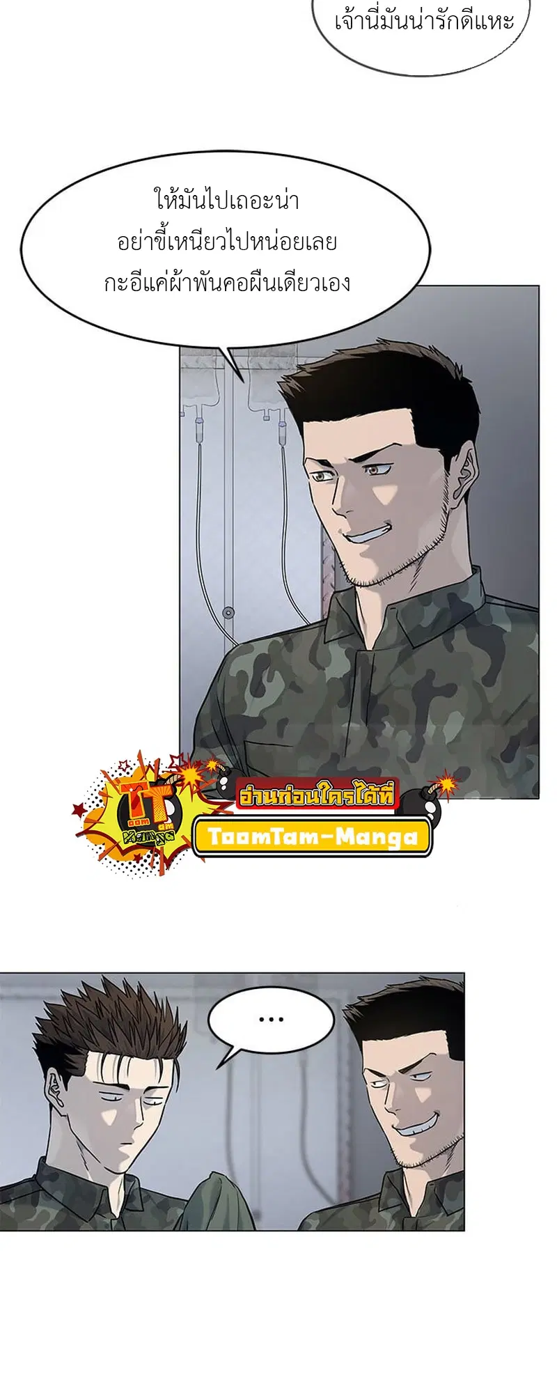 God of Blackfield ตอนที่ 169 หน้า 35