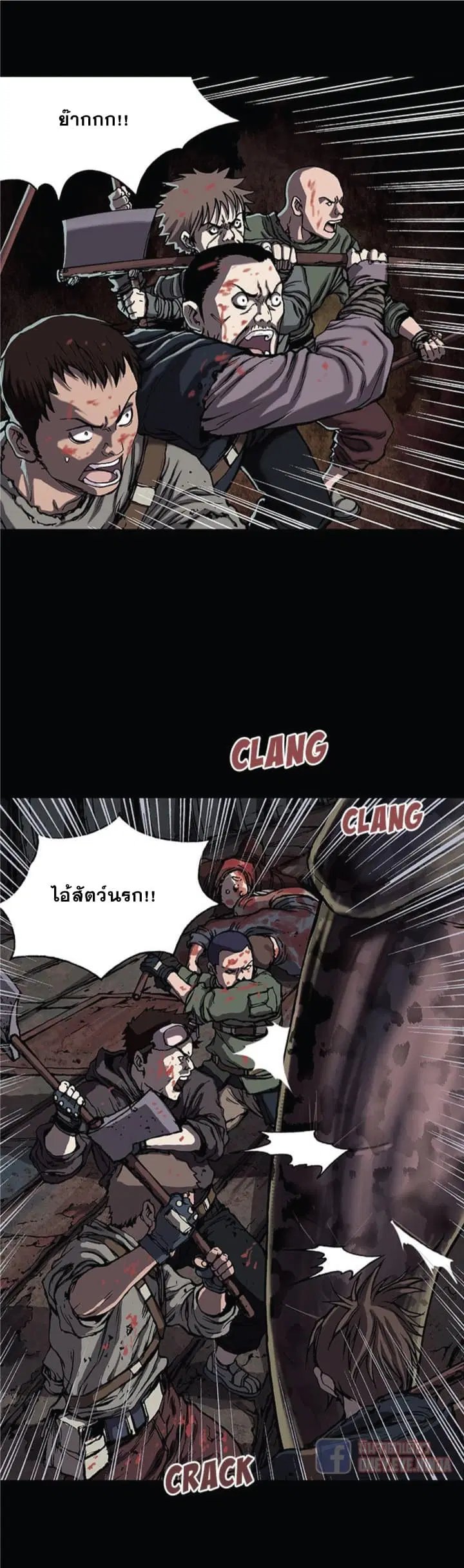 Leviathan ตอนที่ 20 หน้า 7