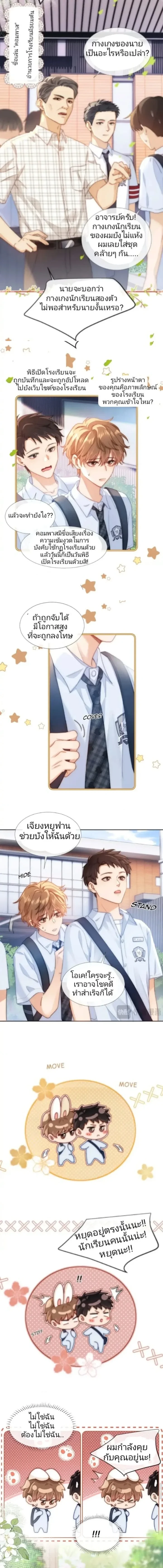 Lovely Allergen – เลิฟลี่ แอลเลอร์เจน ตอนที่ 1 หน้า 7