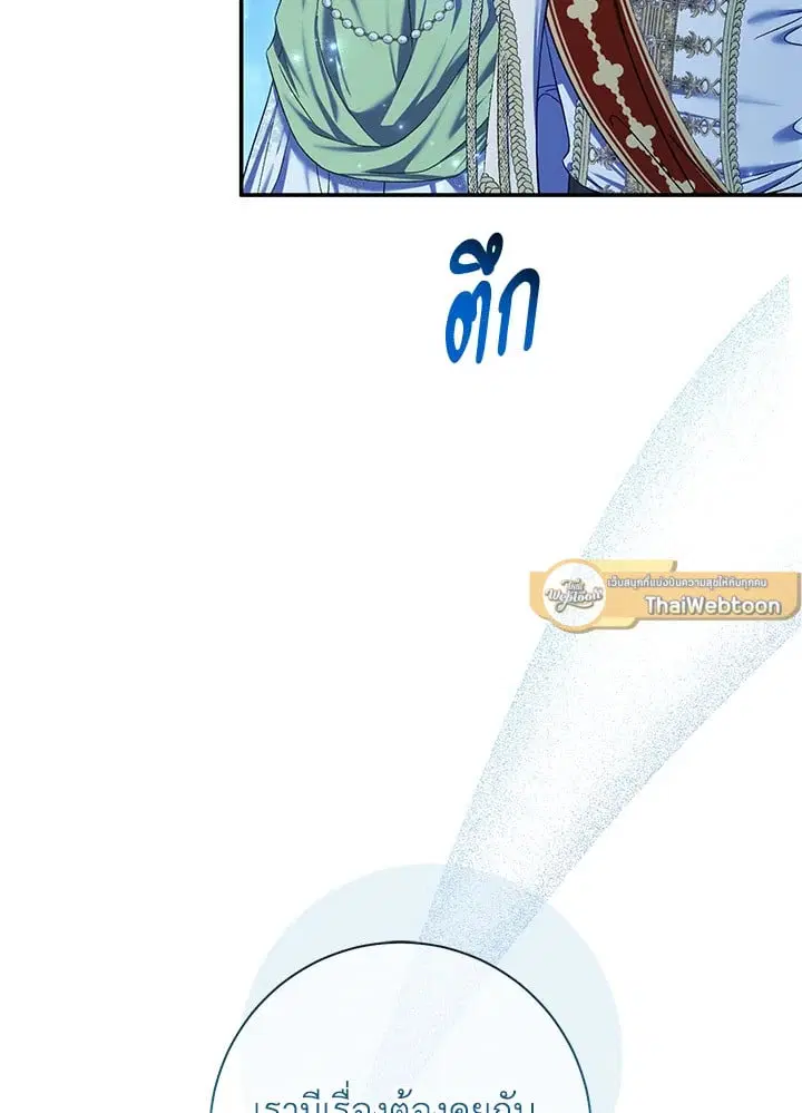 The Villain’s Match Is Too Perfect – คู่ดูตัวของนางร้ายเพอร์เฟกต์เกินไป ตอนที่ 70 หน้า 74